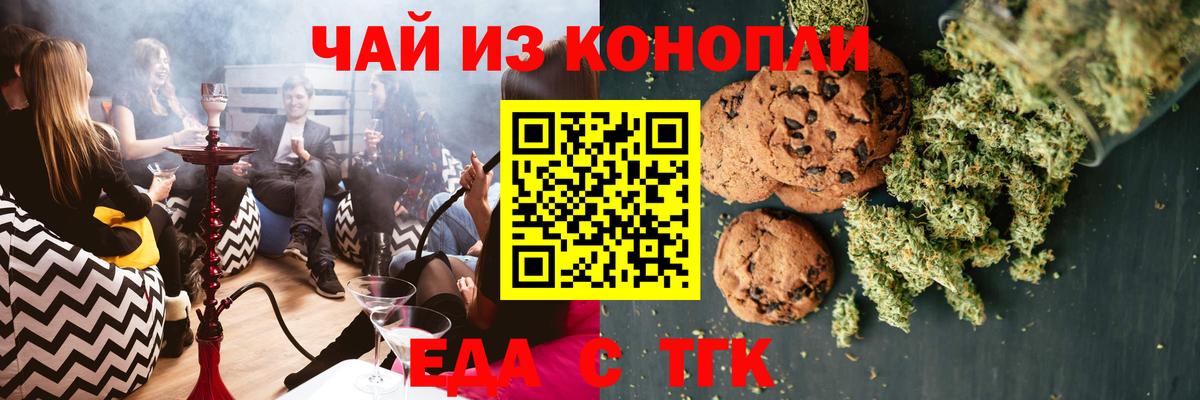 Cannafood конопля Гудермес