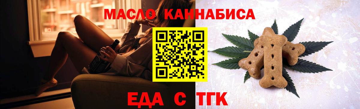 Гудермес  Печенье с ТГК марихуана  Вход с VPN 