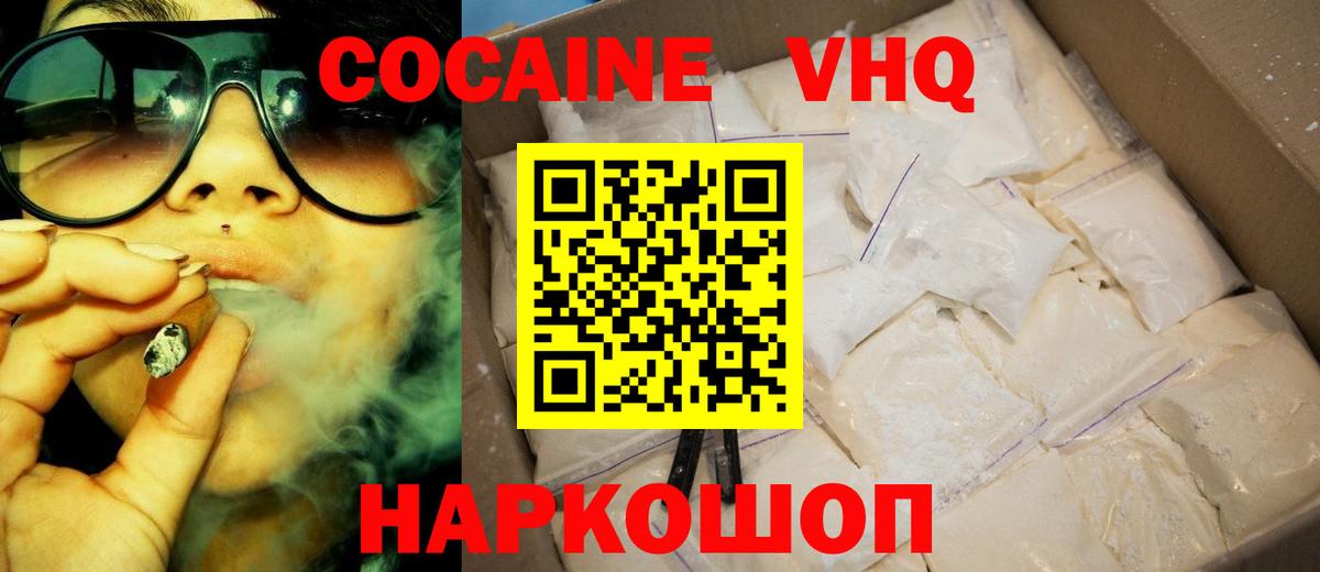 где купить   Вход с VPN  Cocaine 98%  Гудермес  КОКАИН 99% 