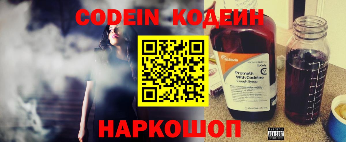Кодеиновый сироп Lean Purple Drank Гудермес