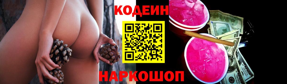 Гудермес  где купить наркоту  Вход с VPN  Codein Purple Drank 