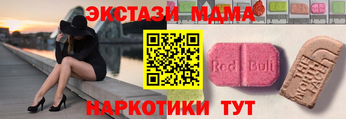 Ecstasy 250 мг  Вход с VPN  Гудермес  Экстази диски 