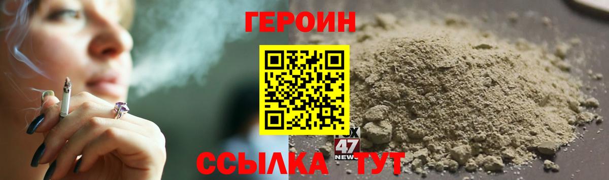 Героин белый Гудермес