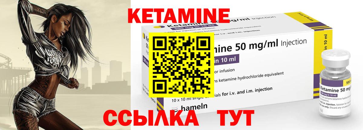 Гудермес  Кетамин ketamine  hydra как войти  Кетамин ketamine  Вход с VPN 