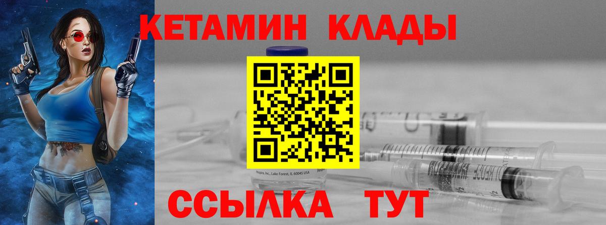 Кетамин ketamine Гудермес