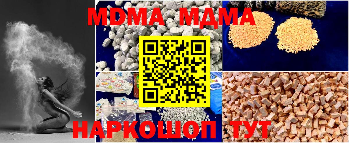 MDMA  MDMA VHQ  MDMA crystal  Вход с VPN  Гудермес 