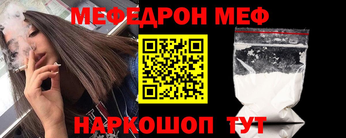 Мефедрон Гудермес