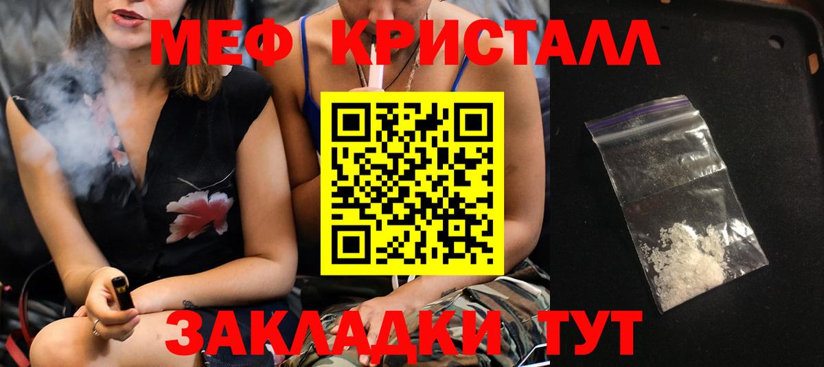 Гудермес  Меф мяу мяу  МЕФ mephedrone  МЕФ  что такое наркотик  Вход с VPN 