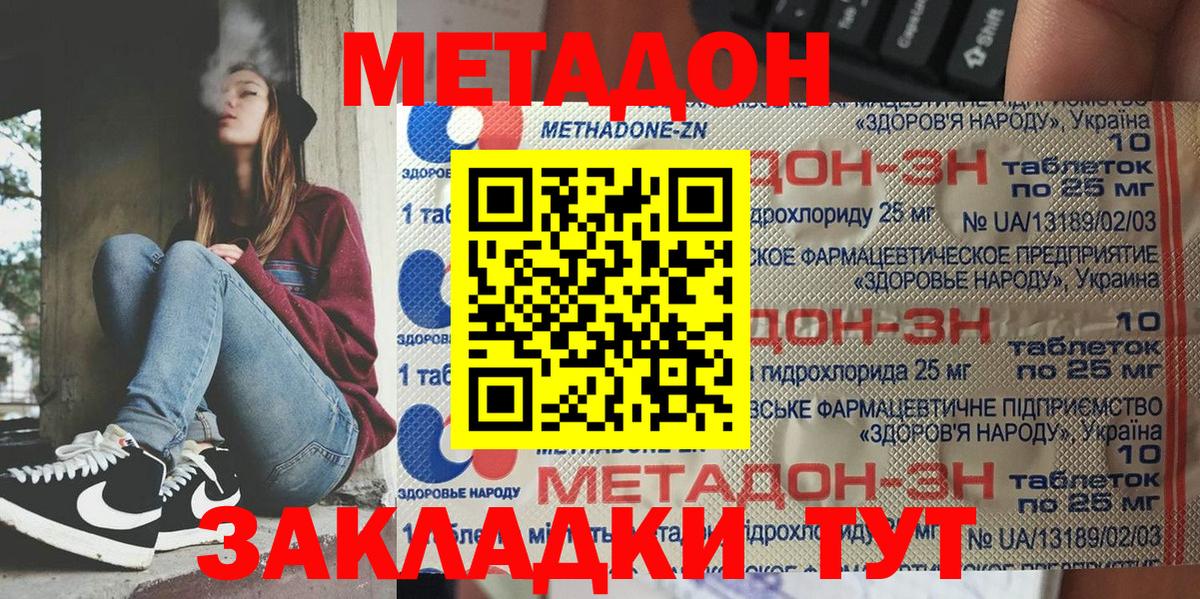 Метадон белоснежный  Метадон мёд  Гудермес  Вход с VPN 