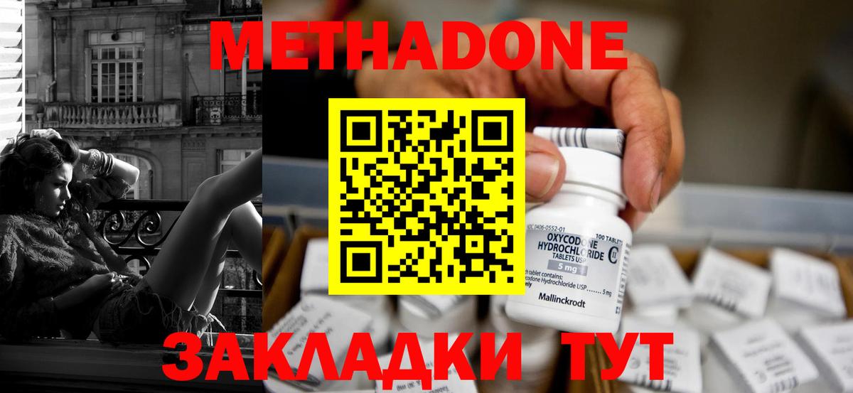 Метадон мёд Гудермес
