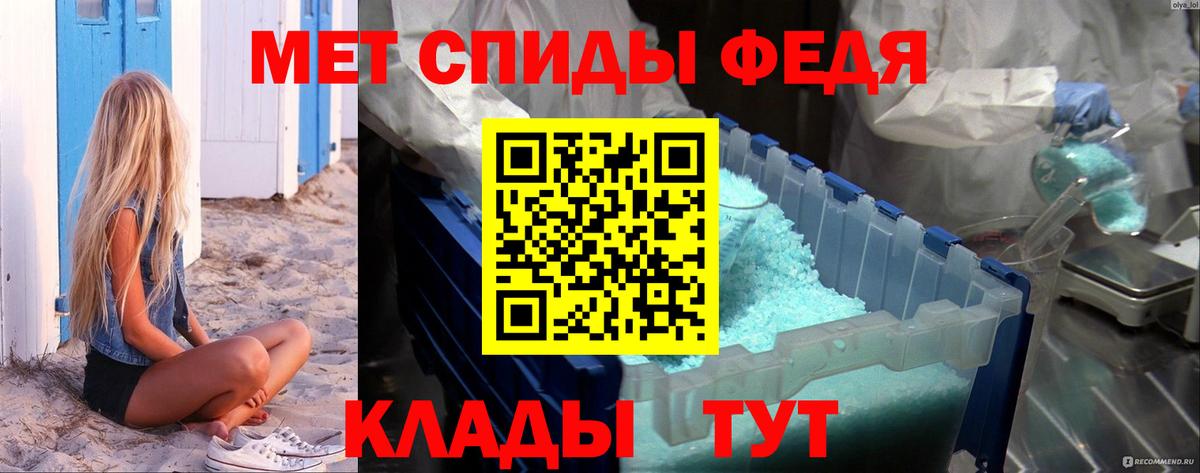 МЕТАМФЕТАМИН пудра Гудермес