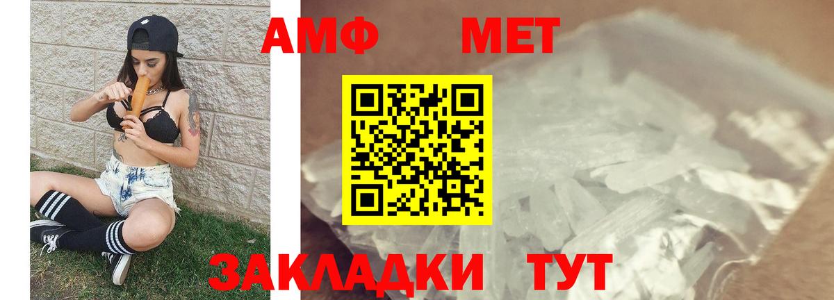 МЕТАМФЕТАМИН Methamphetamine  Вход с VPN  Гудермес 