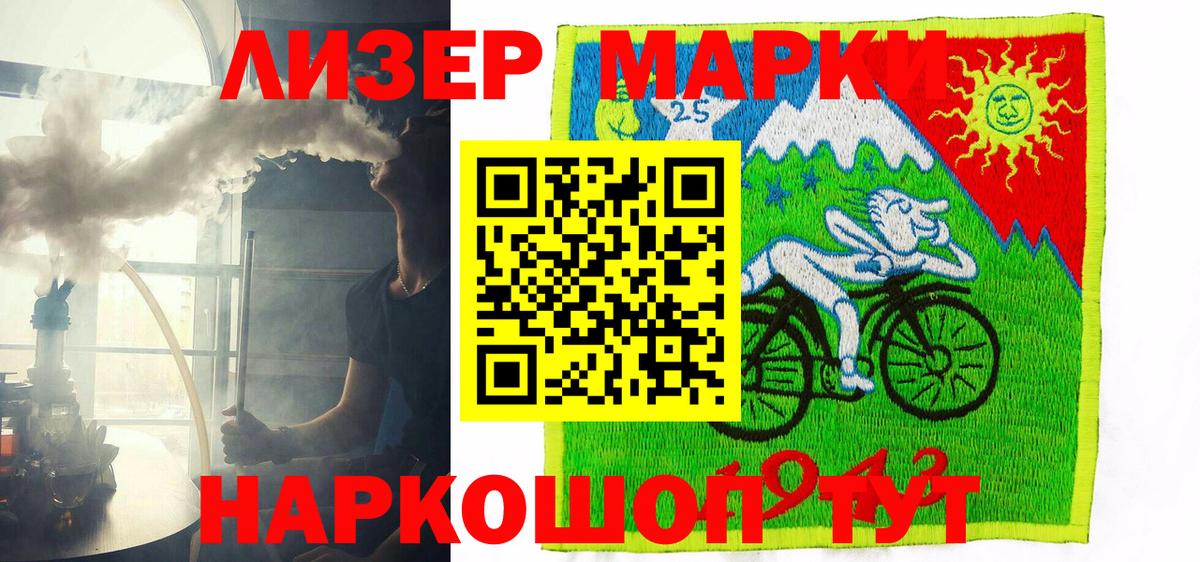 Гудермес  Наркотические марки 1,5мг  Вход с VPN  Наркотические марки 1,5мг 