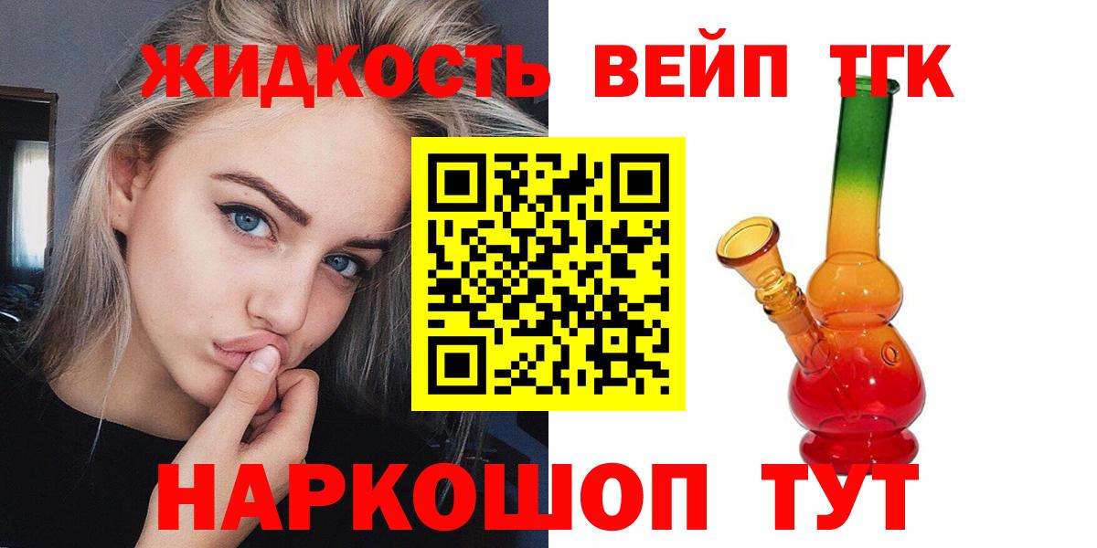 Дистиллят ТГК вейп с тгк  Вход с VPN  Гудермес  Дистиллят ТГК вейп с тгк 