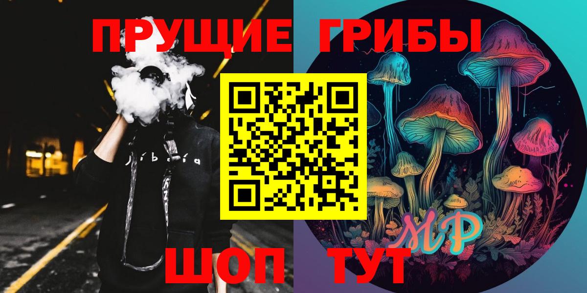 Галлюциногенные грибы мухоморы Гудермес